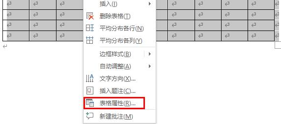 word表格文字上下居中設置方法