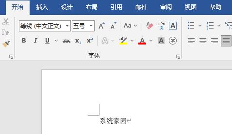 word字間距調(diào)整方法