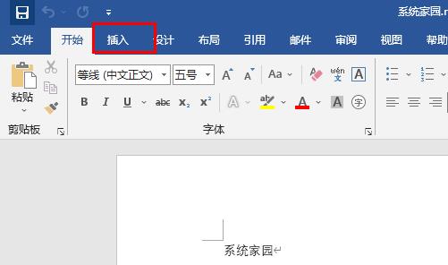 word制作表格教程