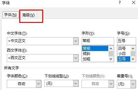 word字間距調(diào)整方法