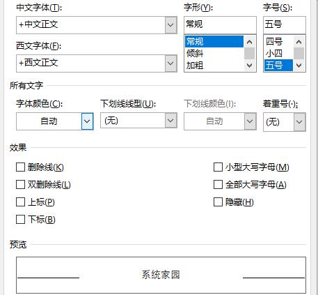 word橫線打出方法