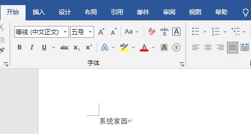 word橫線打出方法