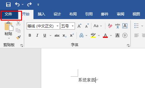 word紅色波浪線去掉方法
