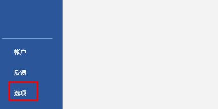 word紅色波浪線去掉方法