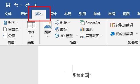 word合并多個文檔教程