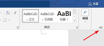 word隱藏了工具欄一直顯示方法