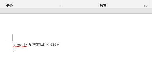 word撤銷快捷鍵ctrl加什么詳情