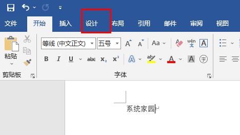 word護(hù)眼綠色設(shè)置方法