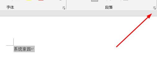 word行間距調整不了解決方法
