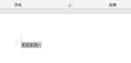 word行間距更改方法