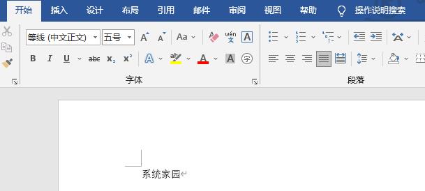 word格式位置詳細(xì)介紹
