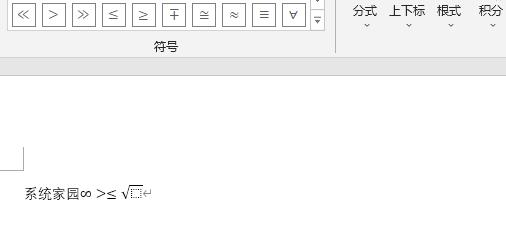 word公式編輯器打開位置詳細(xì)介紹