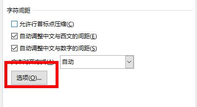word空白頁無法刪除解決方法