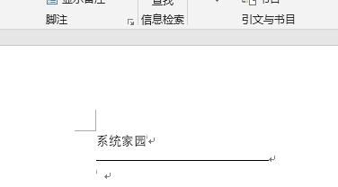 word腳注操作設置方法