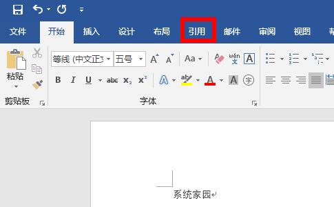 word腳注操作設置方法