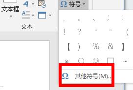 word對勾輸入方法