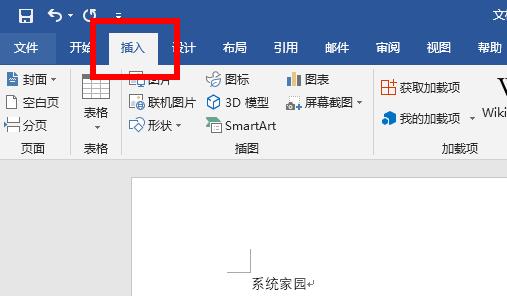 word對勾輸入方法