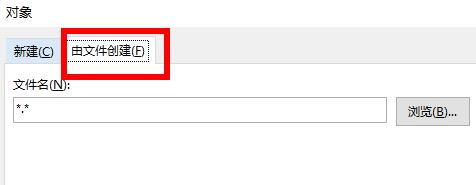 word導入pdf文件方法