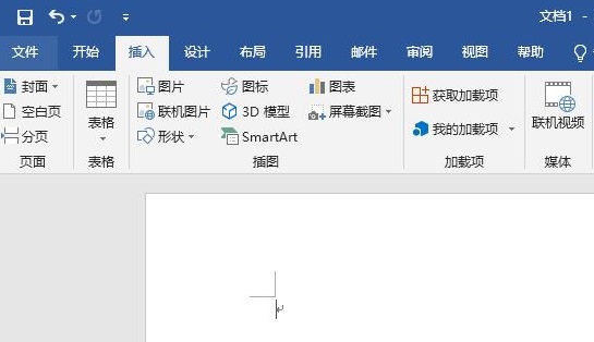 word電子簽名制作方法