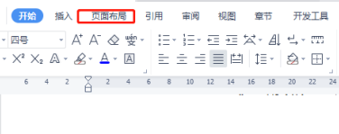 worda4大小設(shè)置教程