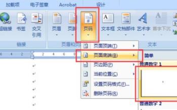 worda4打印成a3左右對開頁面教程