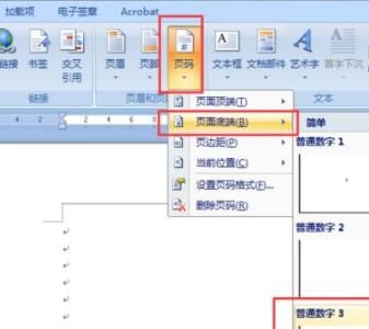 worda4打印成a3左右對開頁面教程