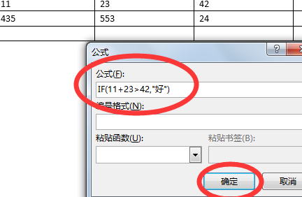 wordif函數(shù)操作教程