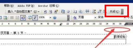 word頁眉頁腳設置教程