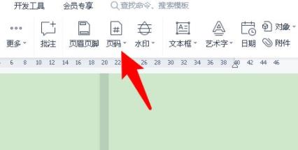 word頁碼不連續(xù)突然斷頁設(shè)置方法