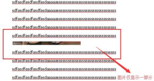 word圖片不能全部顯示出來解決方法
