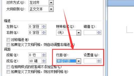 word圖片不能全部顯示出來解決方法