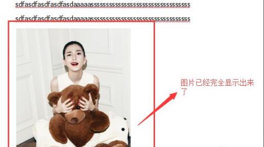 word圖片不能全部顯示出來解決方法