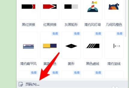 word頁碼不連續(xù)突然斷頁設(shè)置方法