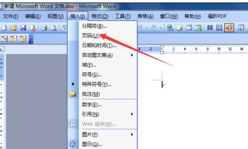 word添加頁碼詳細操作方法