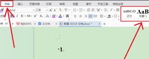 word生成目錄方法