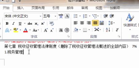 word頁(yè)碼從第三頁(yè)開始設(shè)置為第一頁(yè)方法