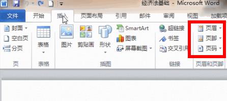 word頁(yè)碼從第三頁(yè)開始設(shè)置為第一頁(yè)方法