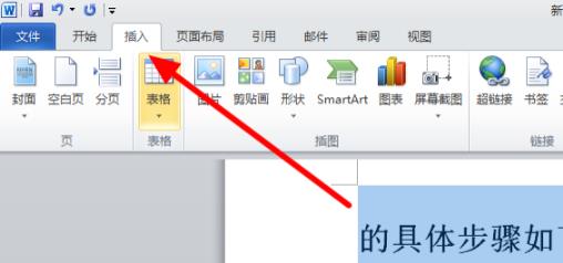 wordU型箭頭繪畫教程