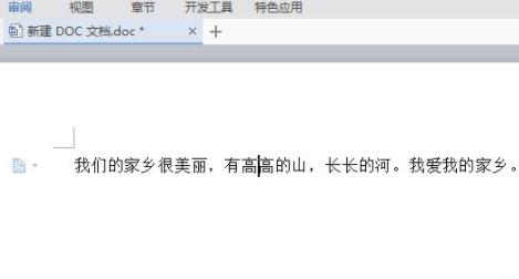 word取消修訂模式方法