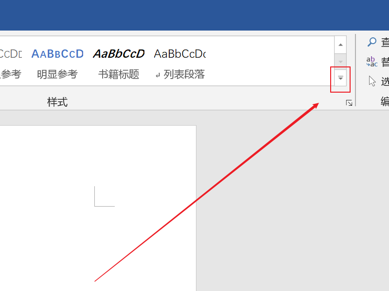 word清除格式操作方法詳細介紹