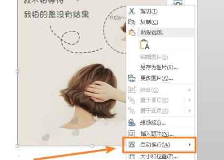 word圖片鋪滿整個(gè)頁(yè)面方法