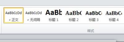 word設置目錄方法