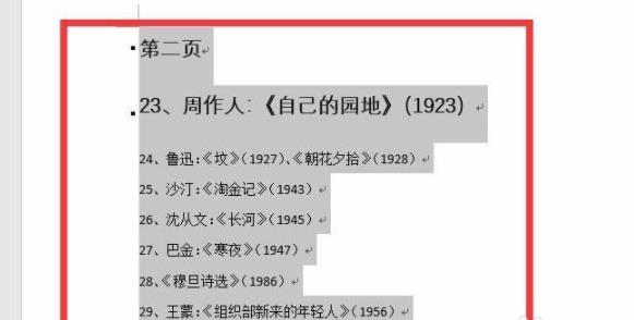 word刪除一整頁詳細方法