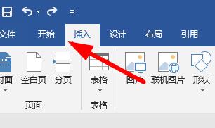 word頁碼設置教程