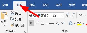 word文檔排版設置教程