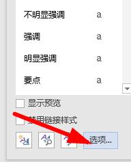 word文檔排版設置教程