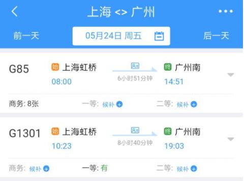 12306候補功能使用方法