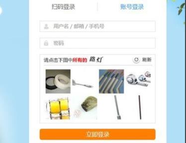 12306添加新乘客教程