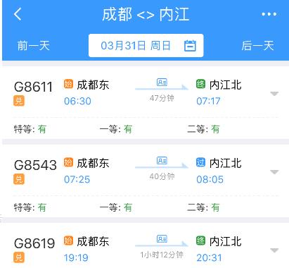 12306用積分兌換車票方法