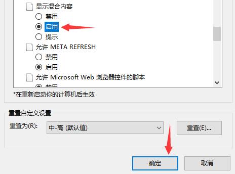 百度瀏覽器安全警告關(guān)閉教程